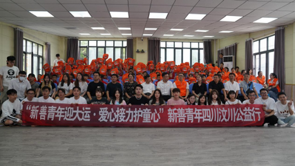 新聯會新善青年公益行 愛心接力護童心，文化交流迎大運
