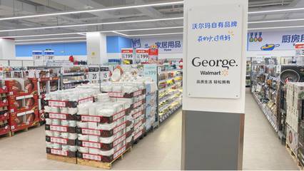 家居購物新去處！沃爾瑪金牛新店盛大開業，家居用品優惠盡享
