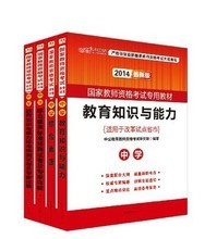 最新最全浙江省教師考試用書產(chǎn)品參考信息