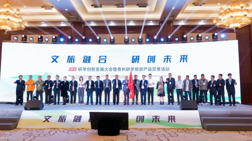 打造“移動(dòng)課堂”·豐富“產(chǎn)品供給”——2025研學(xué)創(chuàng)新發(fā)展大會(huì)暨貴州研學(xué)旅游產(chǎn)品交易活動(dòng)在貴州開幕