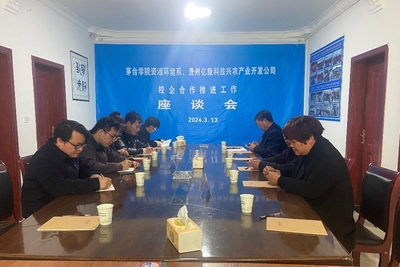 資源環(huán)境系赴貴州億康科技調(diào)研 科技興農(nóng)賦能教育發(fā)展