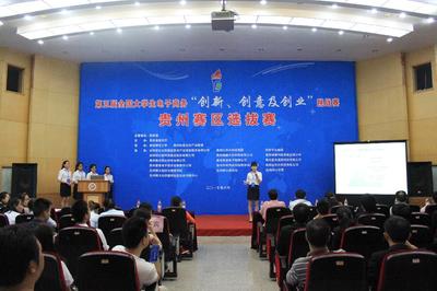 第五屆全國大學(xué)生電子商務(wù)“創(chuàng)新、創(chuàng)意及創(chuàng)業(yè)”挑戰(zhàn)賽貴州賽區(qū)選拔賽在我校成功舉行