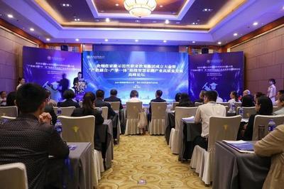 貴州省家政示范性職業(yè)教育集團(tuán)在貴陽成立，開啟現(xiàn)代家政人才培養(yǎng)新篇章