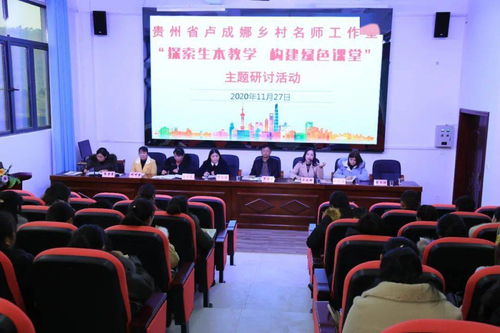 貴州省獨山縣教育局 探索生本教育教學，構建綠色素養課堂